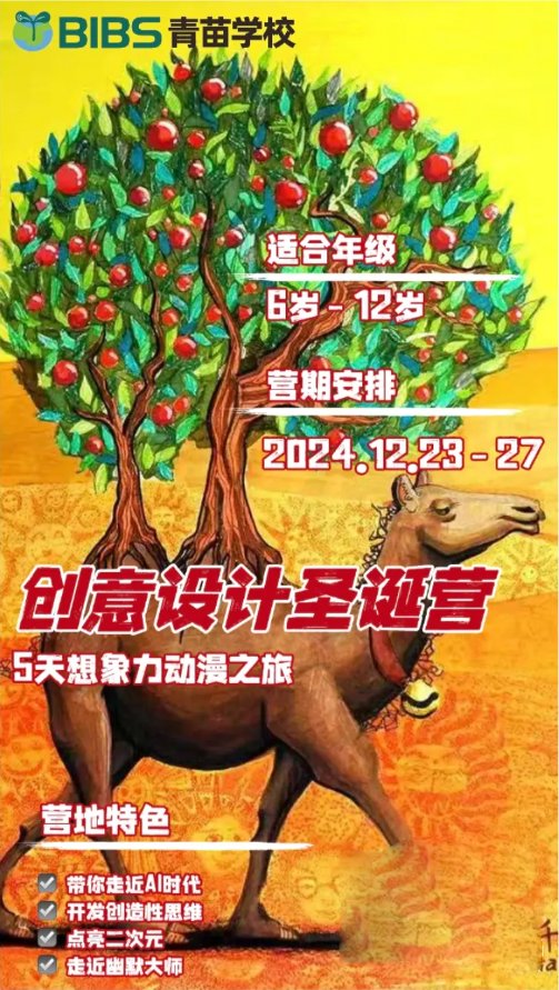 冬令营助成长，青苗与你不见不散！(图8)