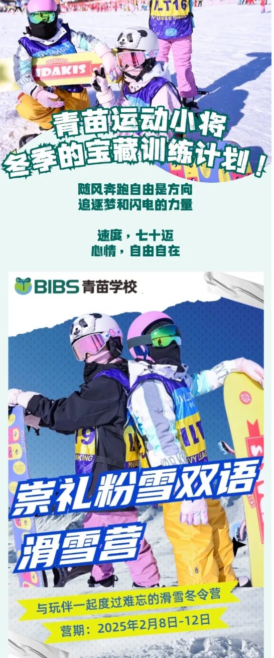 冬令营助成长，青苗与你不见不散！(图9)