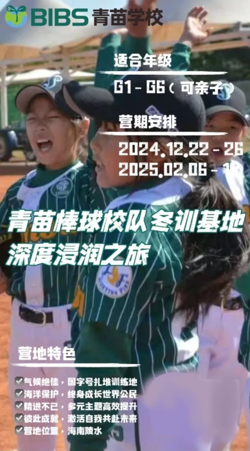 冬令营助成长，青苗与你不见不散！(图10)