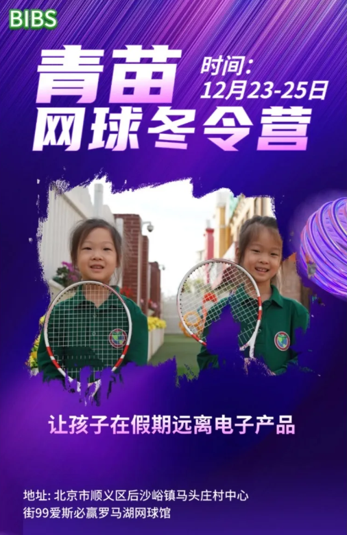 冬令营助成长，青苗与你不见不散！(图11)