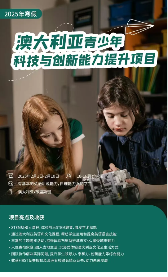 冬令营助成长，青苗与你不见不散！(图14)