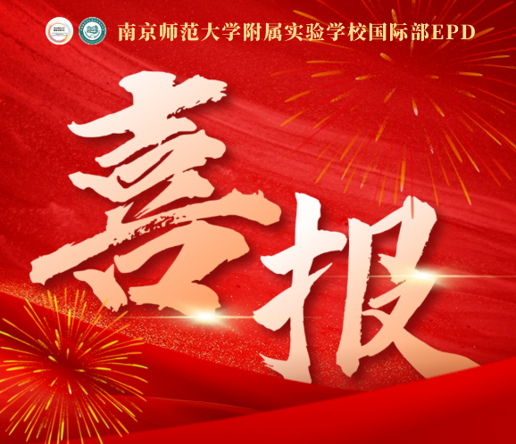 南师附校国际部南澳洲SACE高考成绩瞩目！