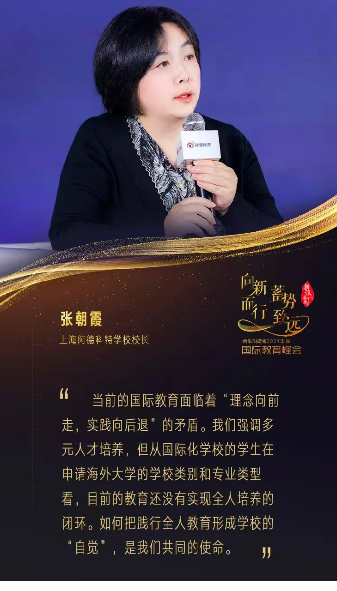 上海阿德科特学校：开启国际化人才培养新纪元！