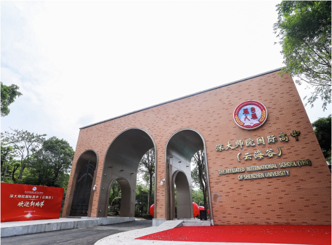 深圳云海谷书院：2025年招生信息及入学考试内容！