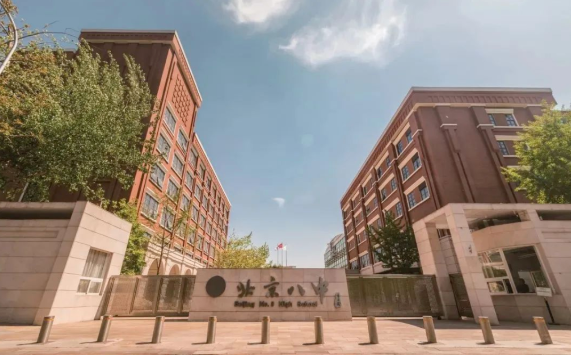 2024年北京市第八中学国际部招生回顾