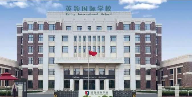 大连英领国际学校