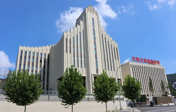 大连王府高级中学