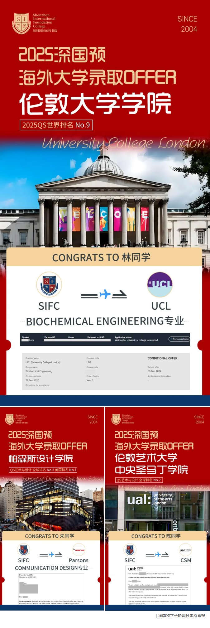 祝贺！深国预揽获剑桥面邀、英国G5、中央圣马丁、帕森斯等名校录取！