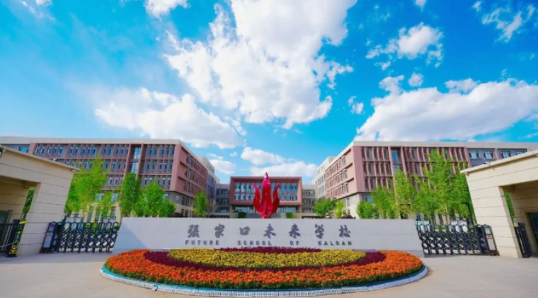 张家口未来学校怎么样？学费贵不贵？