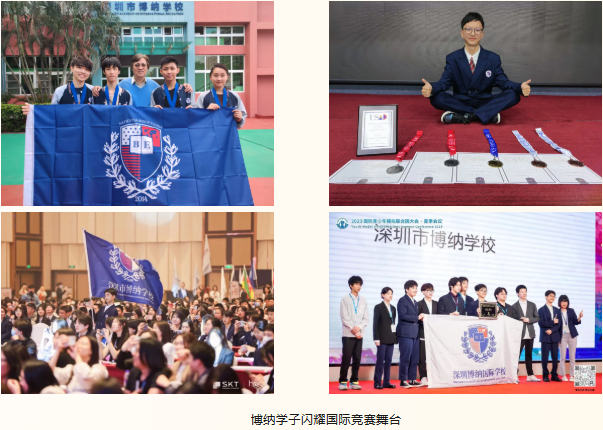祝贺！深圳博纳国际学校2025海外录取版图重大突破！