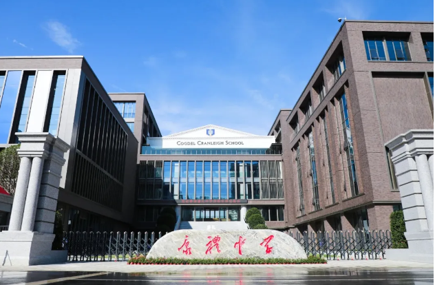 武汉康礼高级中学