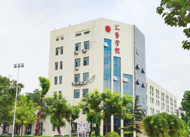 择校指南 | 北京市汇贤学校开设了哪些课程？附最新学费