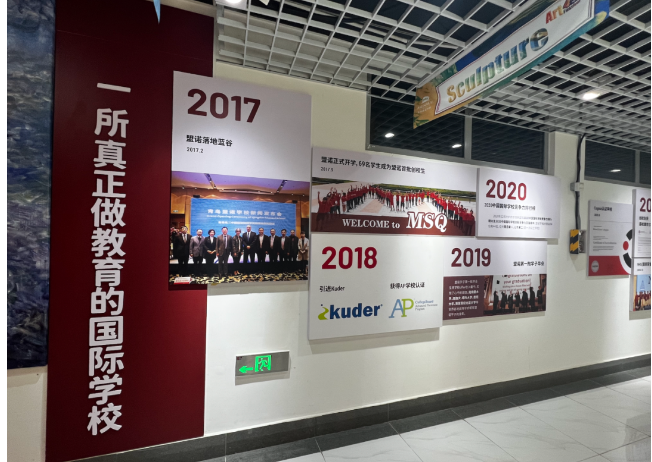 青岛盟诺学校