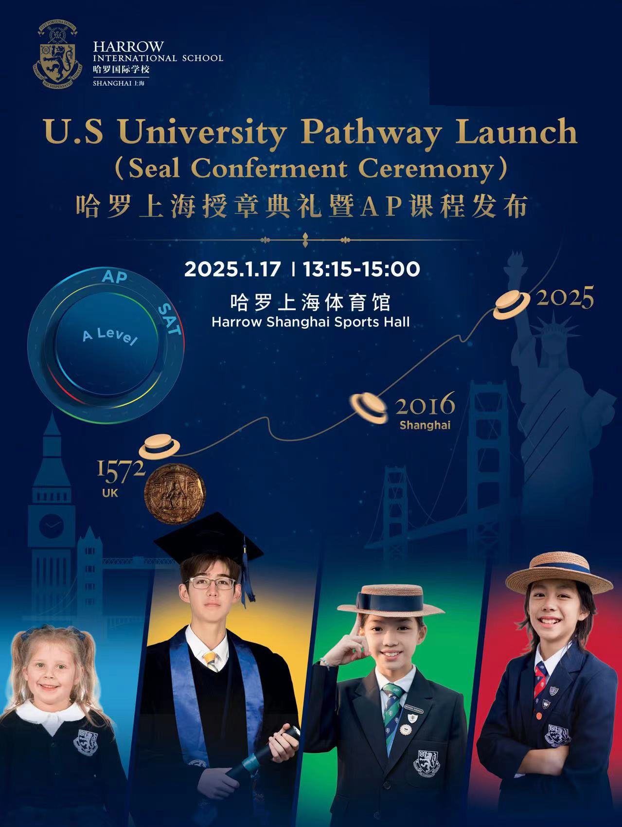哈罗上海美国方向升学课程发布会，抢占先机！