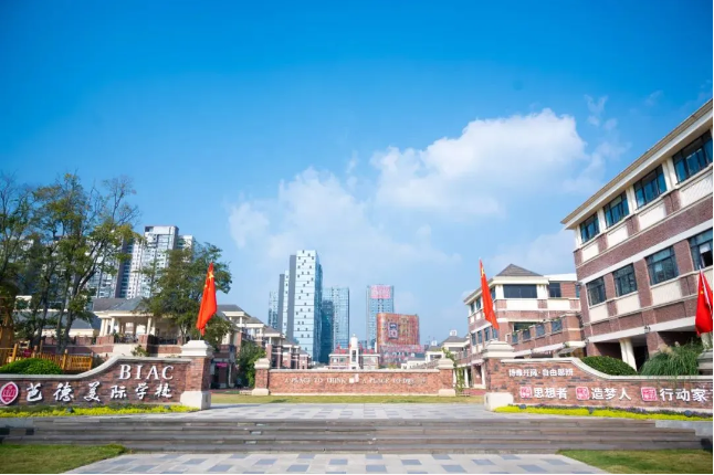 成都市新都区芭德美际学校：25年招生简章！
