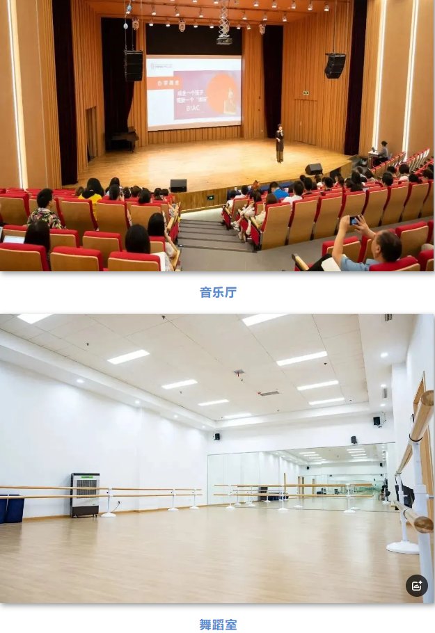 成都市新都区芭德美际学校：25年招生简章！