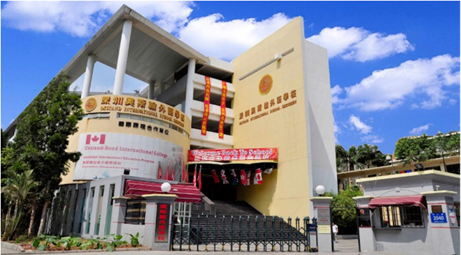 深圳奥斯翰外语学校