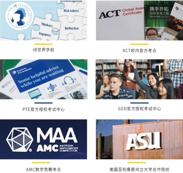 福州西湖國際學(xué)校：2025-2026招生已啟動！