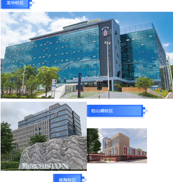 南方+“嘆校”深圳曼校：純英式國(guó)際學(xué)校如何做到“教育不選擇孩子”？