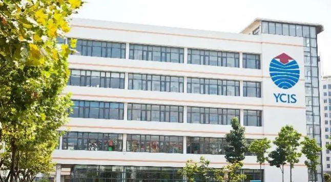 青島耀中國際學校