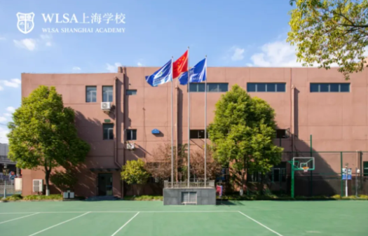 WLSA上海校區(qū)