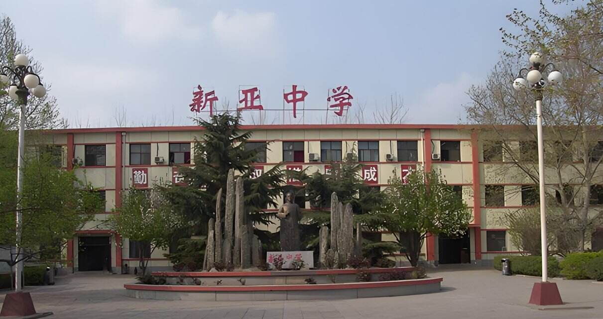 2025年北京市朝阳区新亚学校小初高一年学费多少钱？