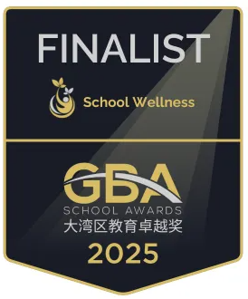 荣耀入围！深圳市蛇口外籍人员子女学校斩获两项大湾区教育卓越奖提名！