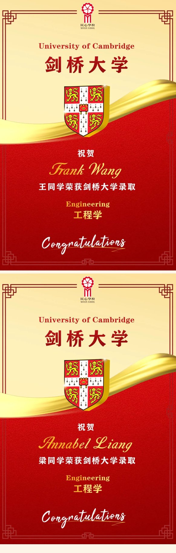 广州南沙民心港人子弟学校