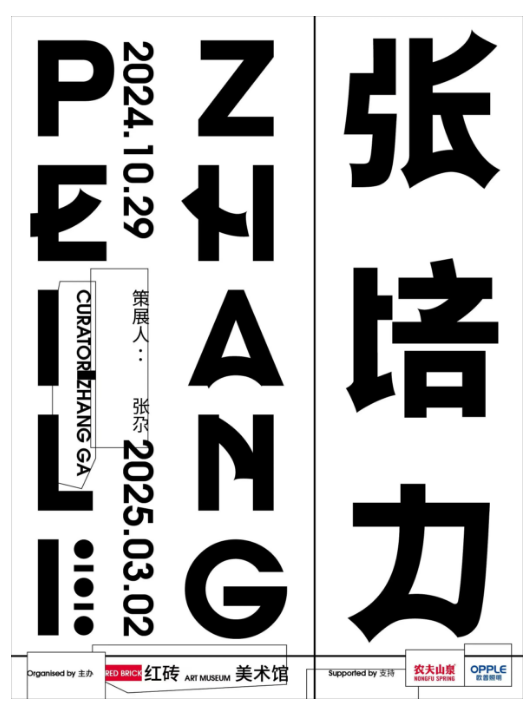 3月1日！北京君诚学校国际艺术高中2025春季首场探展等你体验！