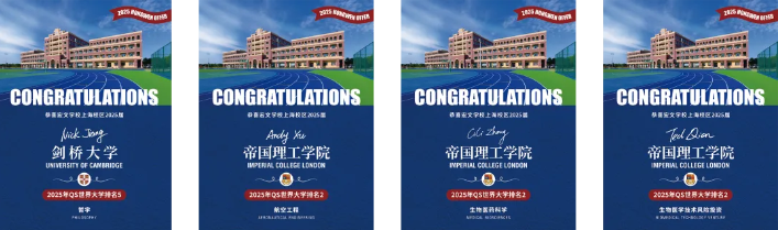 2025宏文学校上海校区升学喜报丨G5、美Top30名校录取全面开花！