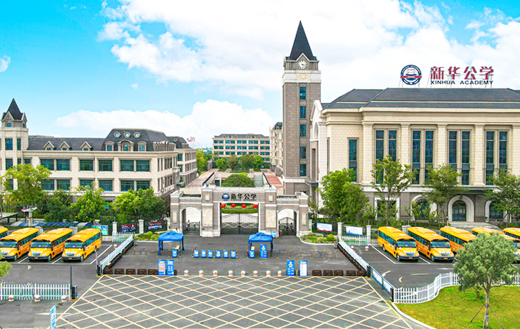 合肥新华公学国际部