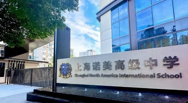 2025年上海诺美学校秋招考试难度？上海诺美学校考情分析？