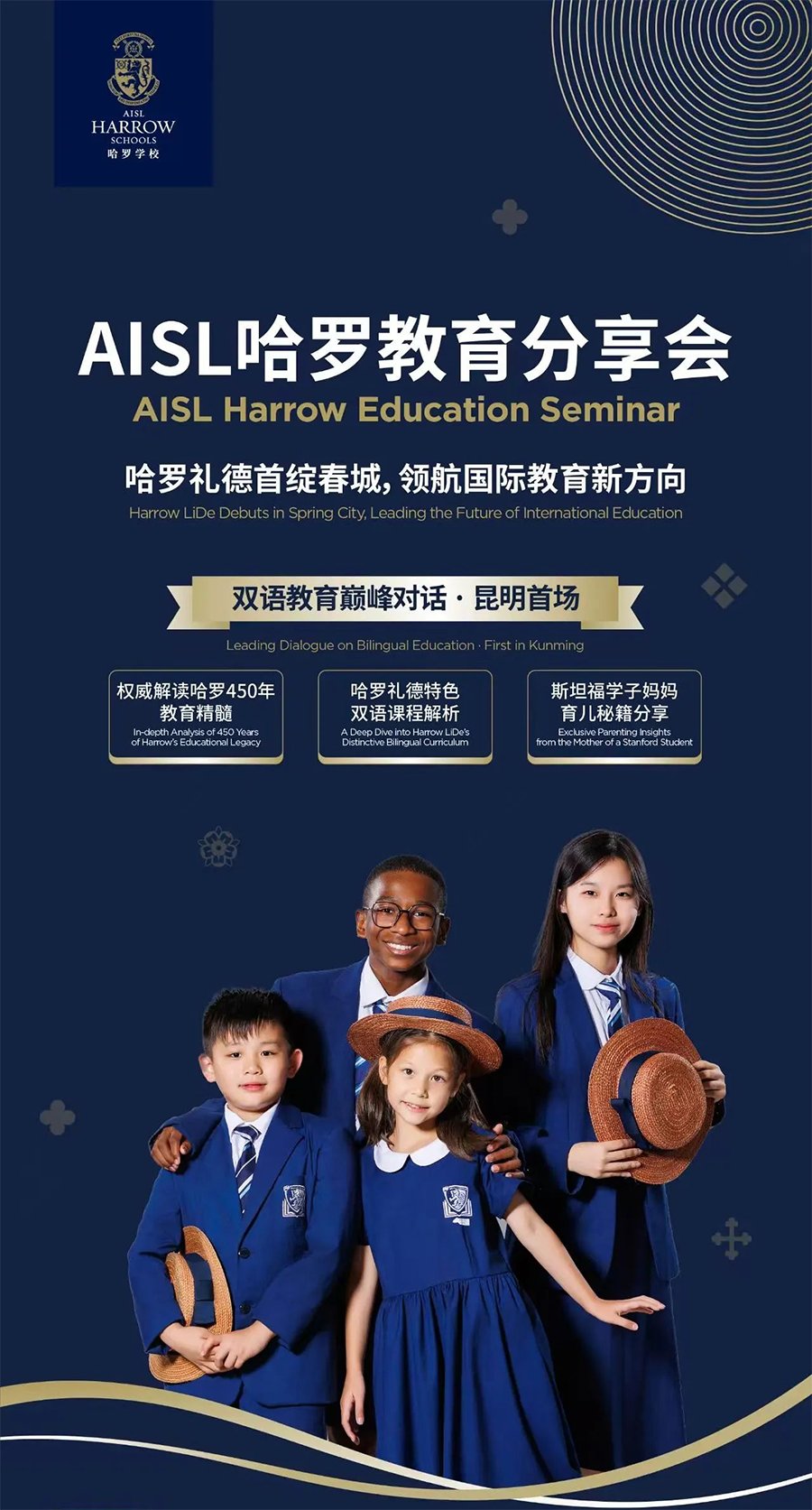 相聚昆明校区！4月19日哈罗礼德重庆与哈罗礼德南宁双校首场开放日！