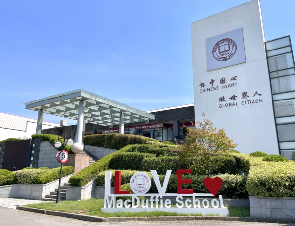 上海美达菲学校2025-26招生简章(附学费、招生计划、课程体系)