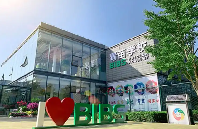 青苗学校海淀校区