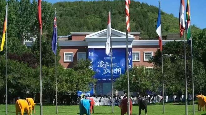 北京市私立汇佳学校