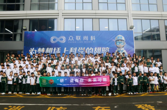 在当今时代，科技深刻地改变着我们生活的每一个角落。在这个春回大地、草长莺飞的季节里，为了激发学生的探索精神，促进学生综合素质的提升，我们怀揣着对科技的热爱和对未知的好奇，四月十八日，深圳市枫叶学校组织全体师生前往深圳市众联尚科国际研学营地:开启科学探索“新视界”！