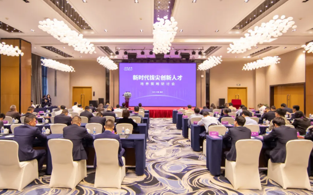 4月26日，为明教育"新时代拔尖创新人才培养策略"研讨会在重庆成功举办。来自全国多所知名中学的校长、学科带头人齐聚山城，围绕拔尖创新人才早期发现、培养模式与可持续发展等核心议题展开深度研讨。