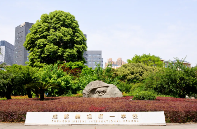 官宣！成都美视学校更名师一，开启全新篇章引领行业变革！