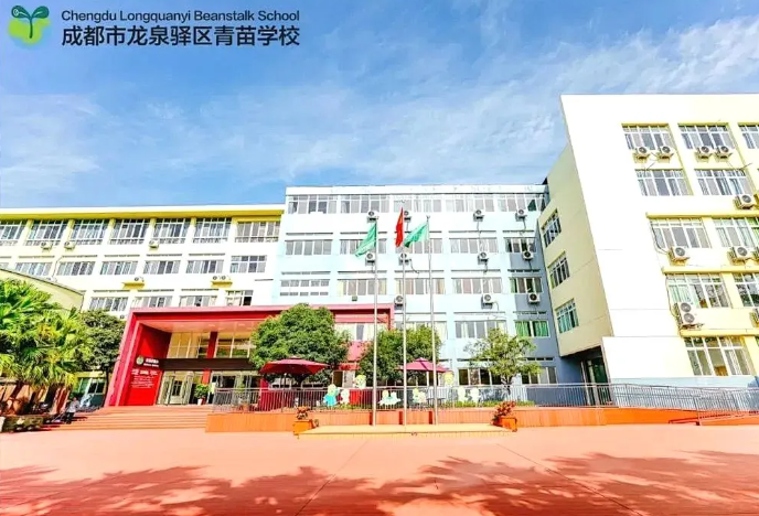成都青苗學(xué)校