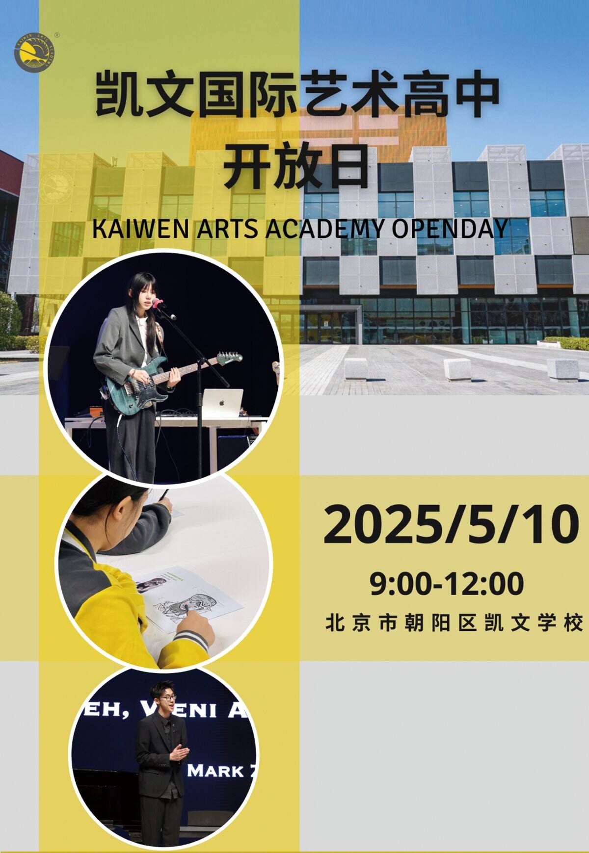 北京市朝阳区凯文学校