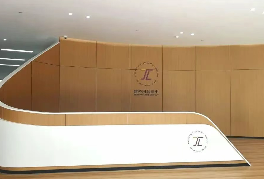 上海建桥国际高中