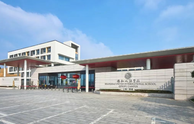 青浦协和高中部