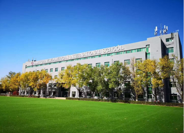 北京市朝阳区九华力迈国际高中2025-26招生简章（附学费、招生计划、课程体系）