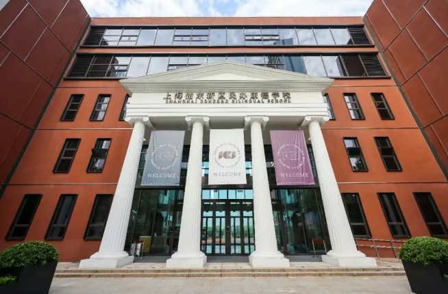 上海康德双语实验学校