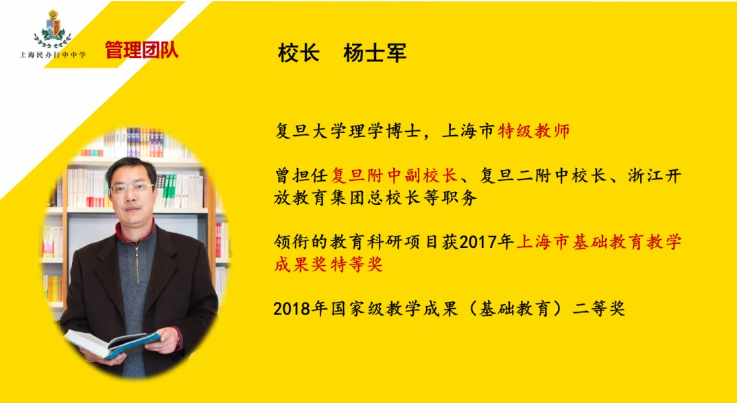 上海民办行中中学强大教师团队，助力孩子成才！