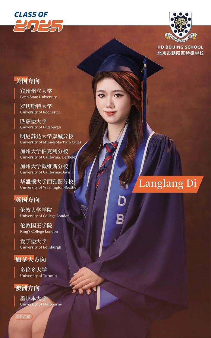 科學(xué)為舟，人文為帆 | 北京赫德學(xué)子的追夢之路
