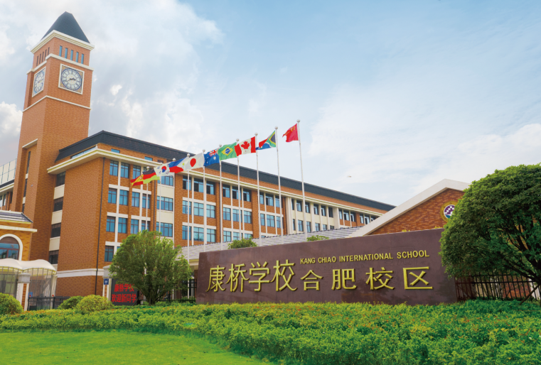輝煌成就！合肥康橋?qū)W校卓揚(yáng)高中2025屆TOP50高校錄取率突破60%