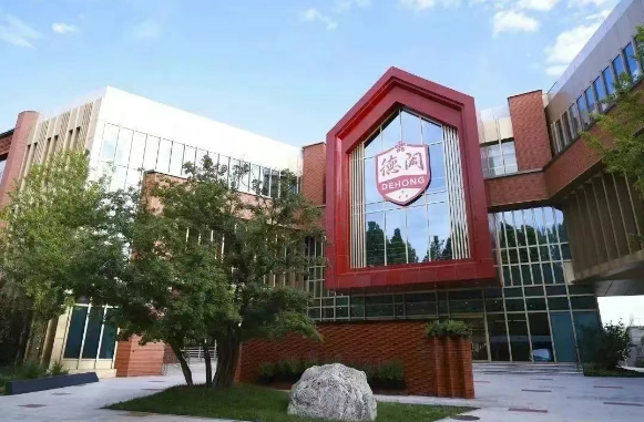 北京通州区德闳学校