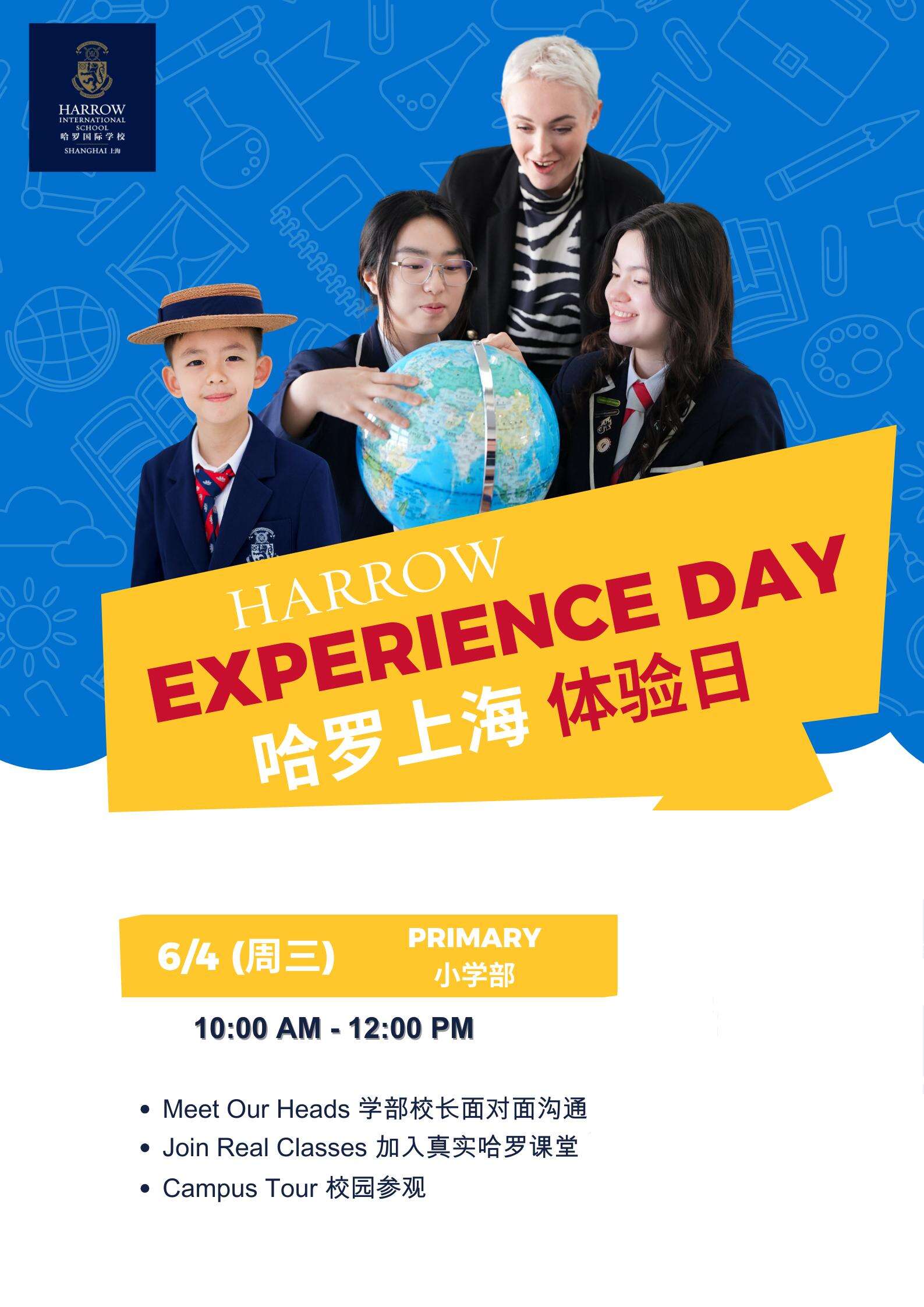 上海哈罗外籍人员子女学校6月4日小学部校园开放日活动，预约启动！